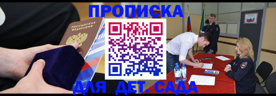 регистрация для школы в Балабаново