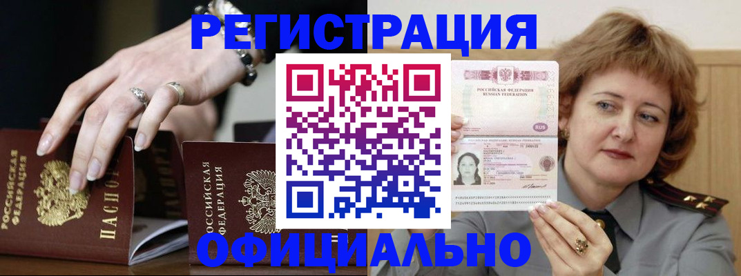временная регистрация гарантия в Балабаново