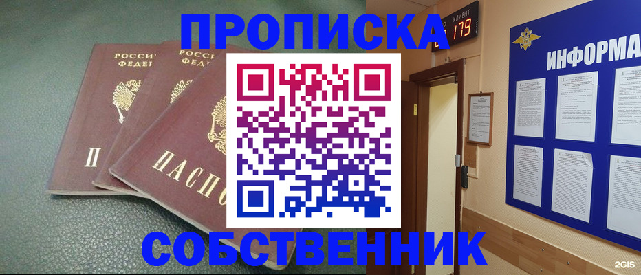 прописка паспорт в Балабаново